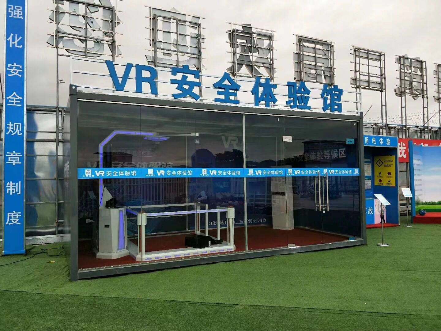 孝义市VR安全体验馆